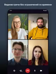 Яндекс Телемост