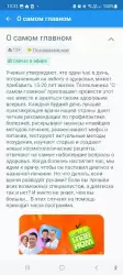 Программа передач ТВ каналов