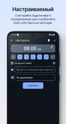Простой будильник