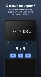 Простой будильник