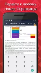 Простой PDF читатель