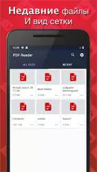 Простой PDF читатель