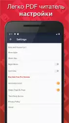 Простой PDF читатель