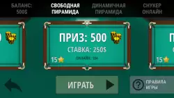 Русский бильярд