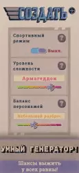 Shelter (Бункер)
