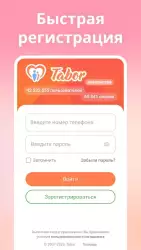 Tabor - знакомства