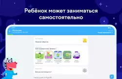 Учи.ру 0–4 класс