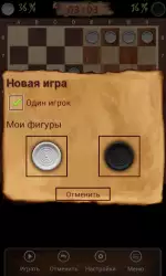 Уголки - шашки