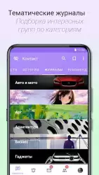Контакт: клиент ВК