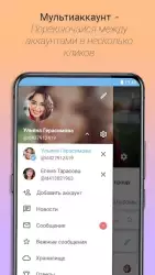 Контакт: клиент ВК