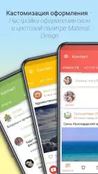 Контакт: клиент ВК