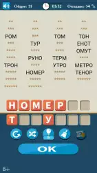 Слова из букв