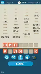 Слова из букв
