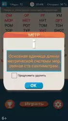 Слова из букв