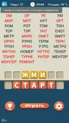 Слова из букв