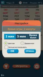 Слова из букв