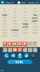 Слова из букв