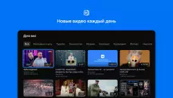 VK видео для Android TV