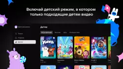 VK видео для Android TV