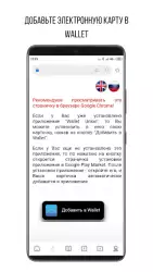 Wallet - кошелек для карточек