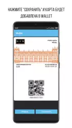 Wallet - кошелек для карточек