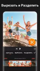YouCut - редактор видео, монтаж