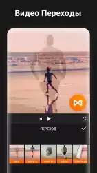 YouCut - редактор видео, монтаж