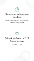 AdGuard: блокировщик рекламы