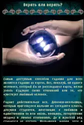 Гадание на игральных картах