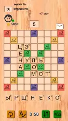 Эрудит онлайн