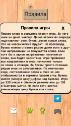 Эрудит онлайн