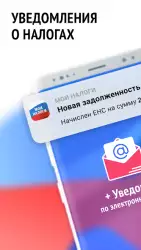 Мои налоги - личный кабинет