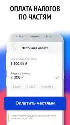 Мои налоги - личный кабинет