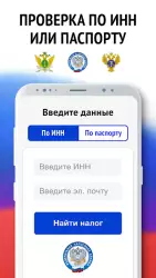 Мои налоги - личный кабинет