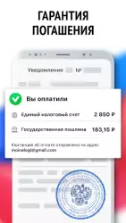 Мои налоги - личный кабинет