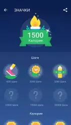 Шагомер - счетчик шагов