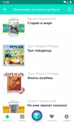 Слушай книги - аудиокниги