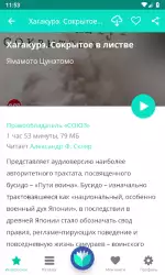 Слушай книги - аудиокниги
