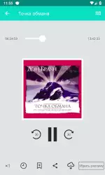 Слушай книги - аудиокниги