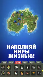 WorldBox - симулятор Бога