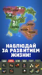 WorldBox - симулятор Бога