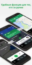 Android Auto
