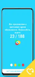 Быстрое обновление приложений
