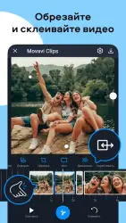 Movavi Clips – видеоредактор