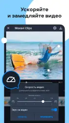 Movavi Clips – видеоредактор