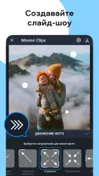 Movavi Clips – видеоредактор