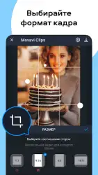 Movavi Clips – видеоредактор