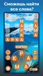 Найди слова из слова — отгадай