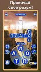 Найди слова из слова — отгадай