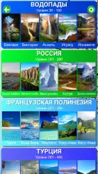 Найди слова из слова — отгадай